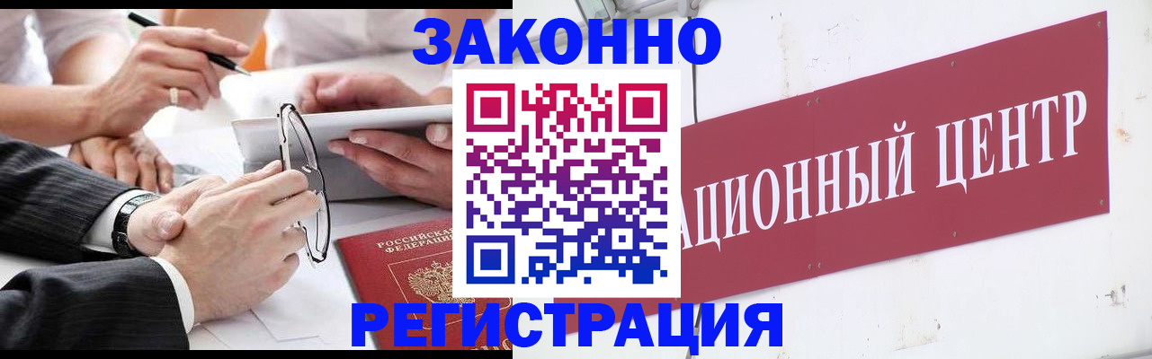 прописка для кредита в Судогде