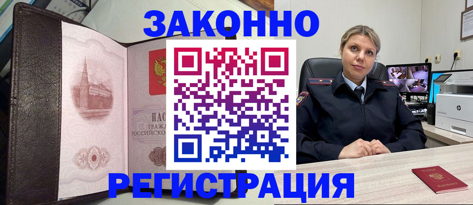 купить прописку в Судогде