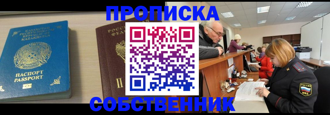 прописка для кредита в Судогде