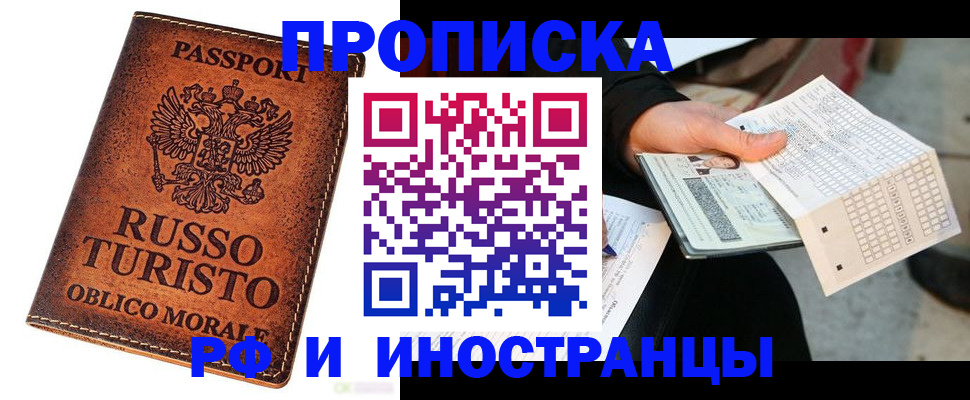 прописка паспорт в Судогде